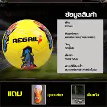 ภาพขนาดย่อของภาพหน้าปกสินค้าไล่ตามความฝันของถ้วยยุโรป REGAIL บอล เบอร์ 5 ถุงน้ําดีป้องกันการระเบิดกระบวนการเย็บด้วยเครื่องรักษาความแน่นหนาของทรงกลมไม่แตกง่าย ลูกฟุตบอล Soccer Ball บอลหนังเย็บ บอลหนังเย็บ ลูกฟุตบอลหนังเย็บ Ball ลูกบอล ฟุตบอล บอลหนังเย็บ บอลหนังเย็บ Ball จากร้าน SHaRE 1618543043 บน Lazada ภาพที่ 4