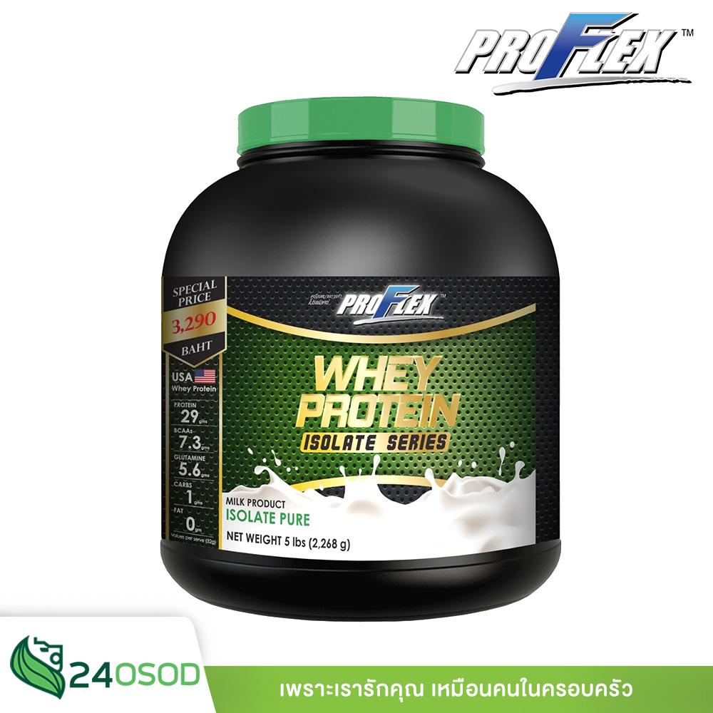 ProFlex Whey Protein Isolate Pure (5 lbs.) เวย์โปรตีน โปรเฟลคซ์