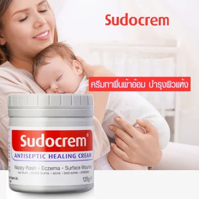 Sudocrem ซูโดเครม ครีมทารักษาและป้องกันผื่นผ้าอ้อมและผิวหนังอักเสบ 125g