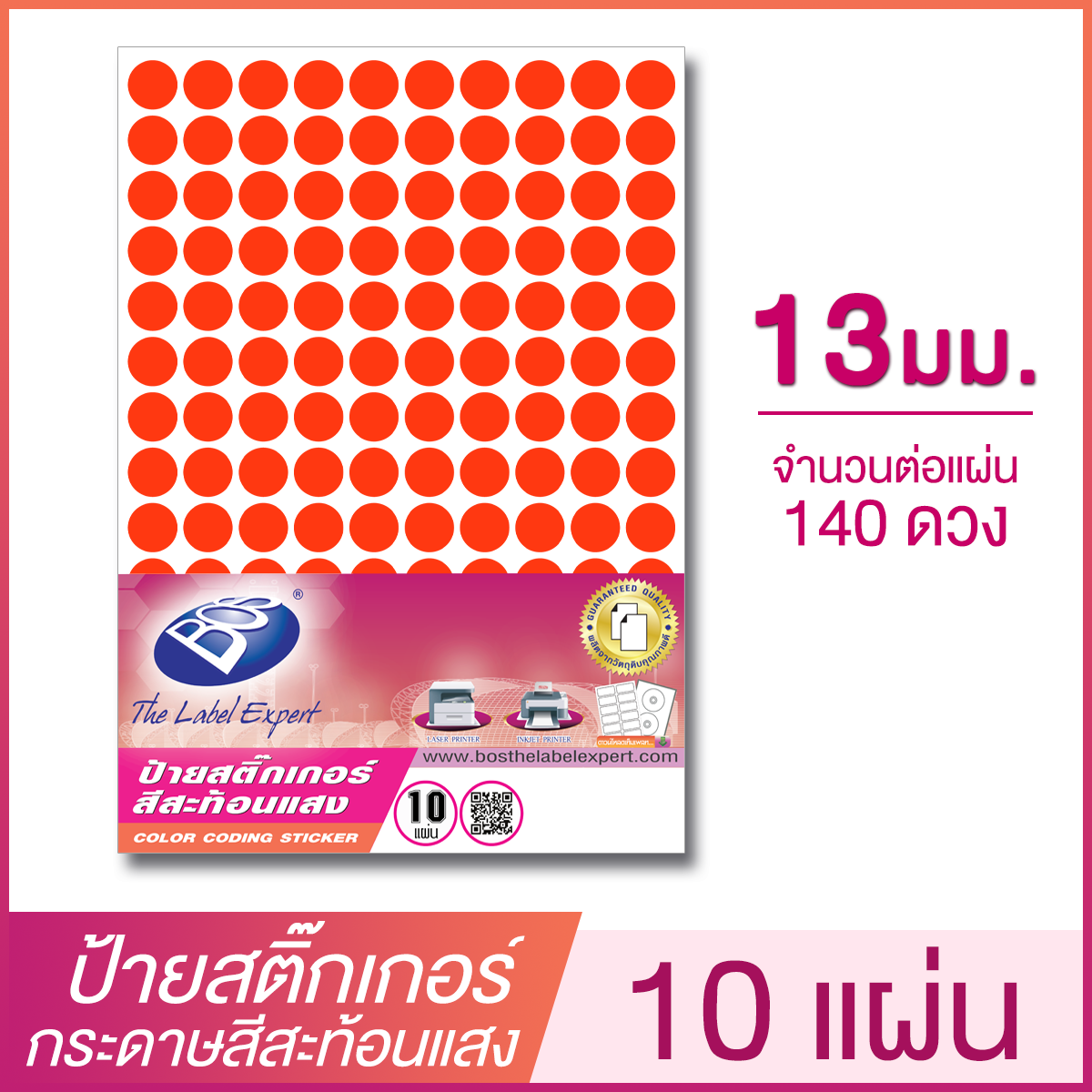 CODING FLUORESCENT LABEL STICKER ป้ายสติ๊กเกอร์กระดาษสีสะท้อนแสง วงกลมขนาด 13 มม. (แพ็ค 10 แผ่น) BOS