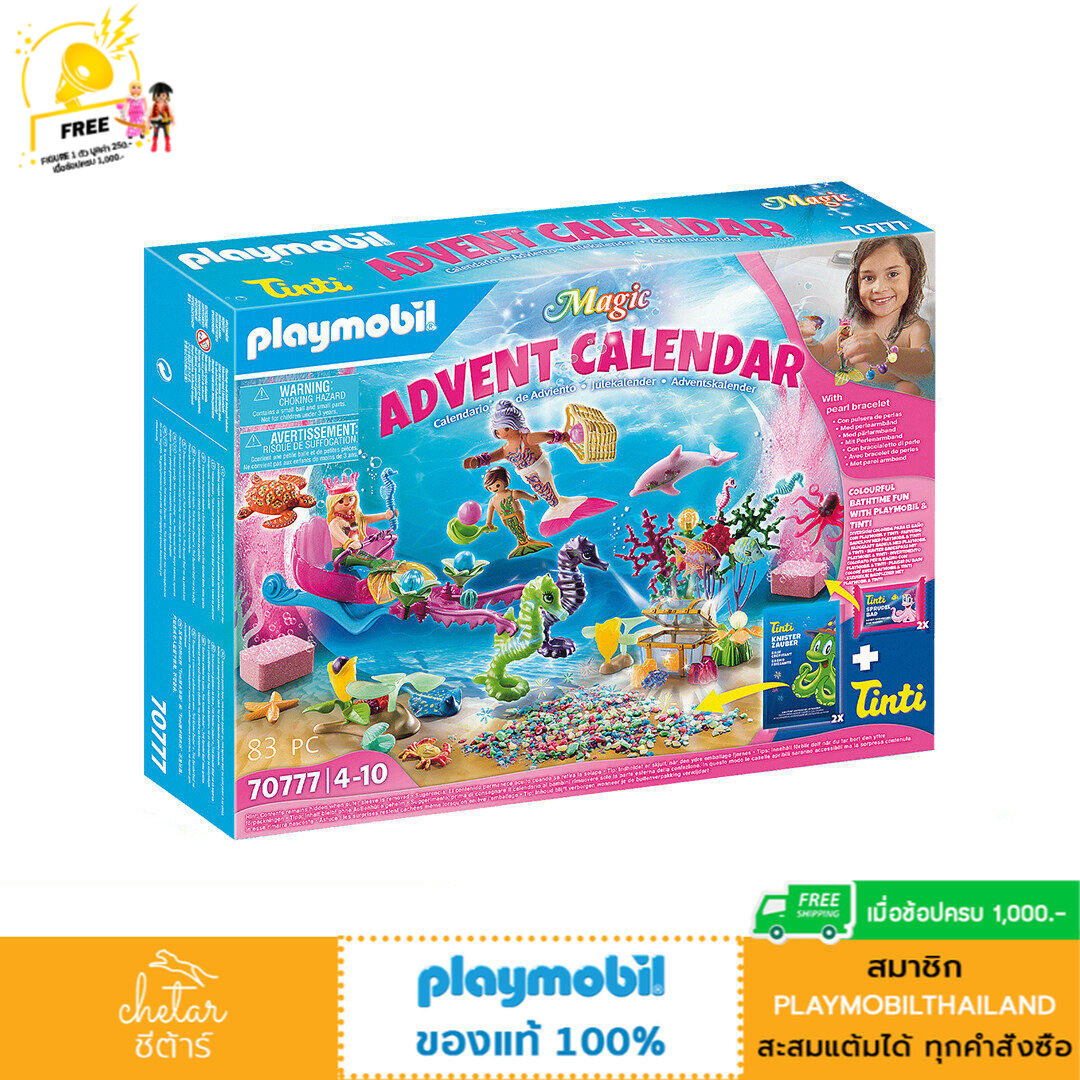 playmobil-70777-advent-calendar-bathtime-fun-magical-mermaids