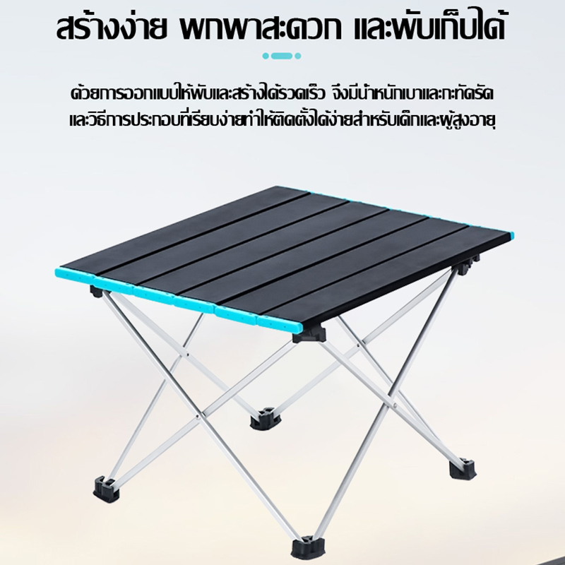 โต๊ะพับ โต๊ะพับแคมปิ้ง โต๊ะแคมป์ปิ้ง โต๊ะ โต๊ะพับเก็บได้ โต๊ะพับ ...