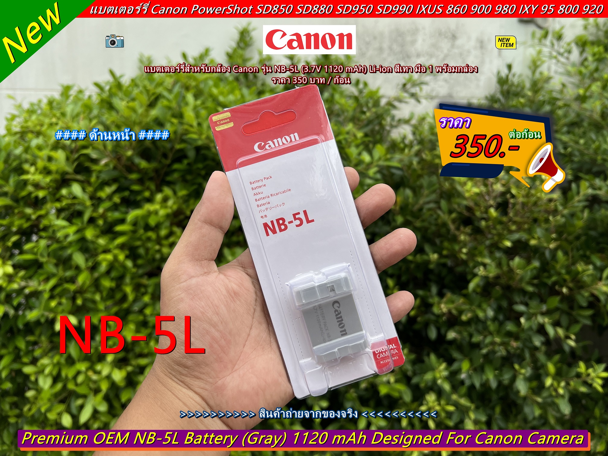 Caricabatteria (Auto/Corrente) Per Canon NB-5L / Ixus 90 IS, 800 IS, 850...Powershot S100 ..vedi Lista