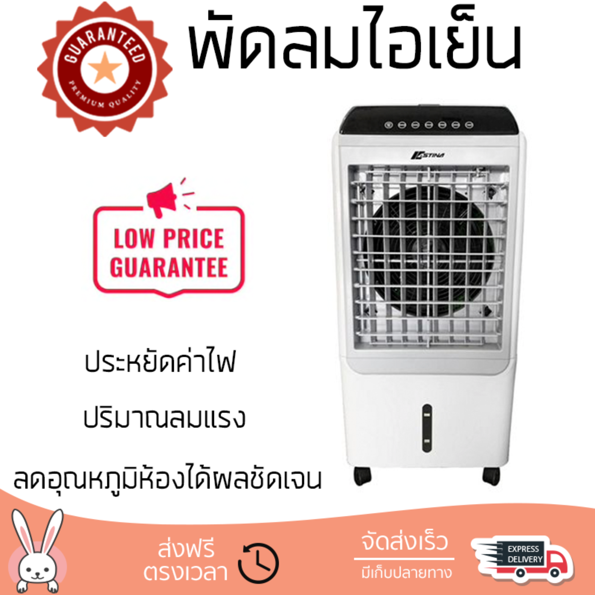 รุ่นขายดี พัดลม พัดลมไอเย็น พัดลมไอน้ำ พัดลมไอเย็น ASTINA AC025A สีขาว  ปริมาณลมแรง ช่วยลดอุณหภูมิห้องได้ผลชัดเจน ประหยัดค่าไฟ Steam Fans จัดส่งฟรี kerry ทั่วประเทศ