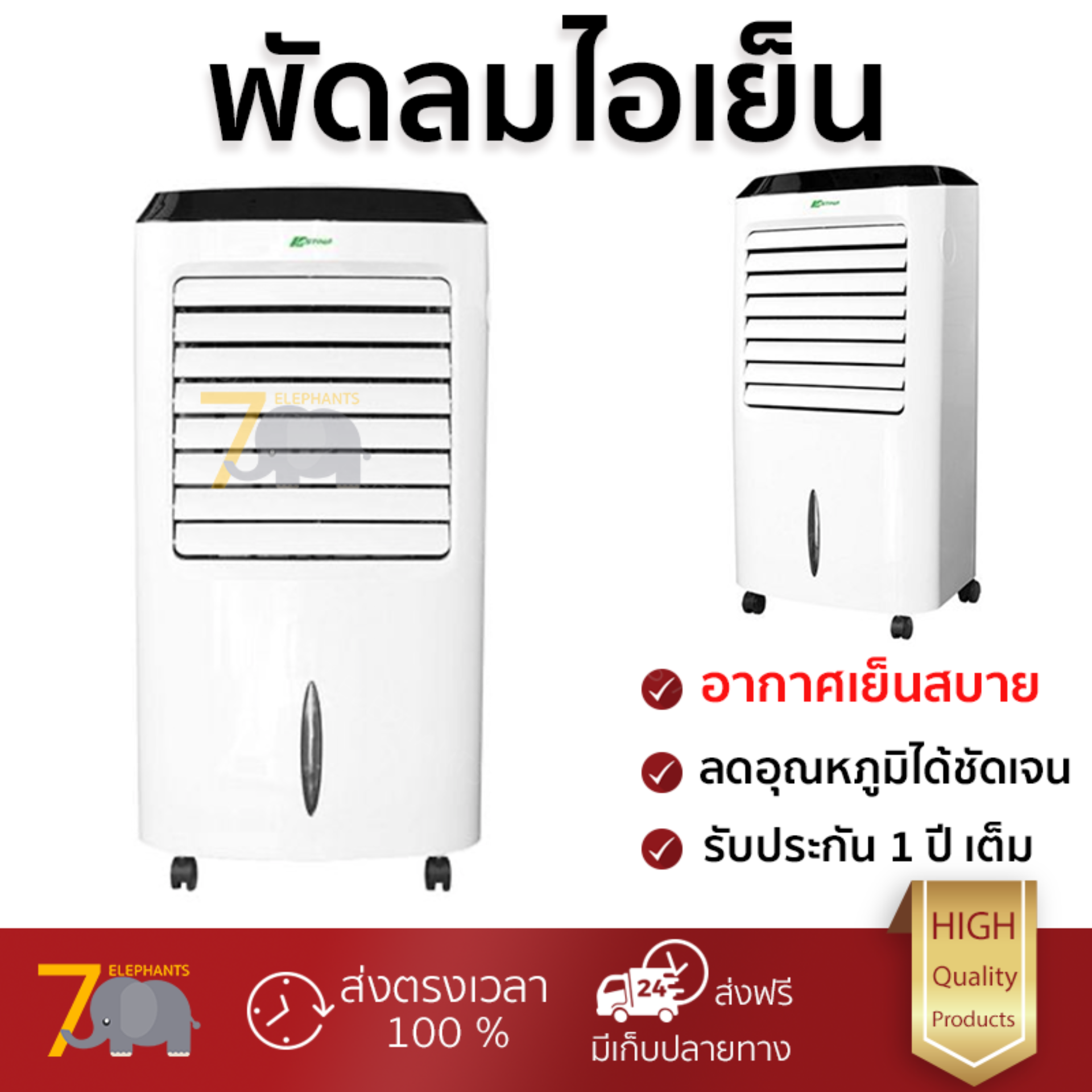 รุ่นขายดี พัดลม พัดลมไอเย็น พัดลมไอน้ำ พัดลมไอเย็น ASTINA AC018A NEW สีดำ/สีขาว  ปริมาณลมแรง ช่วยลดอุณหภูมิห้องได้ผลชัดเจน ประหยัดค่าไฟ Steam Fans จัดส่งฟรี kerry ทั่วประเทศ