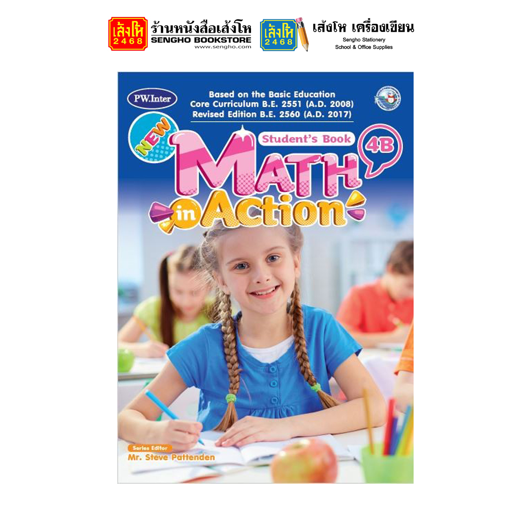 หนังสือเรียน New Math in Action Student's Book 4B