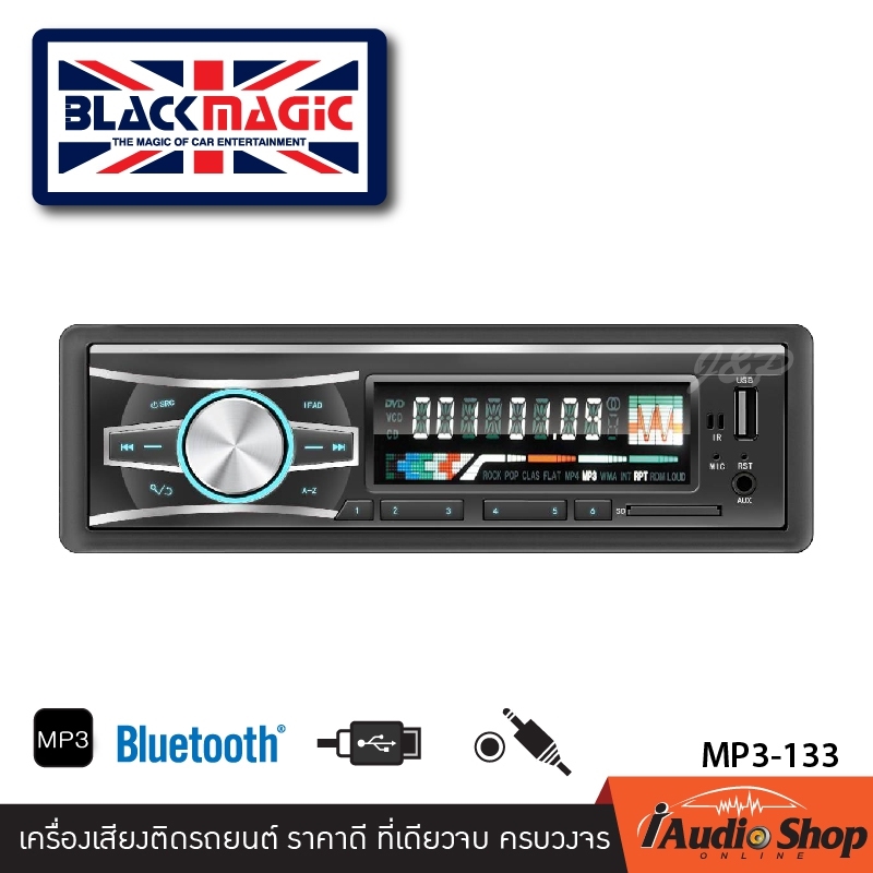 เครื่องเล่นUSB เครื่องเล่นMP3 บลูทูธติดรถยนต์ (ไม่ใช้แผ่นซีดี) เครื่องเล่นติดรถยนต์ ขนาด1DIN BMG MP3-133