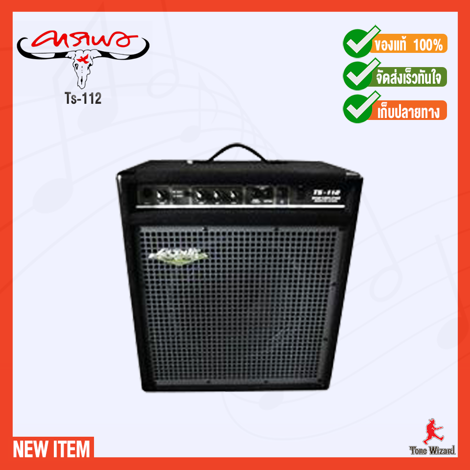 ตู้กีตาร์เบส CARABAO รุ่น Ts-112 ขนาด 60watt ดอกใหญ่ 12 นิ้ว ซาวด์แน่นลึก คมชัดทุกโน้ต