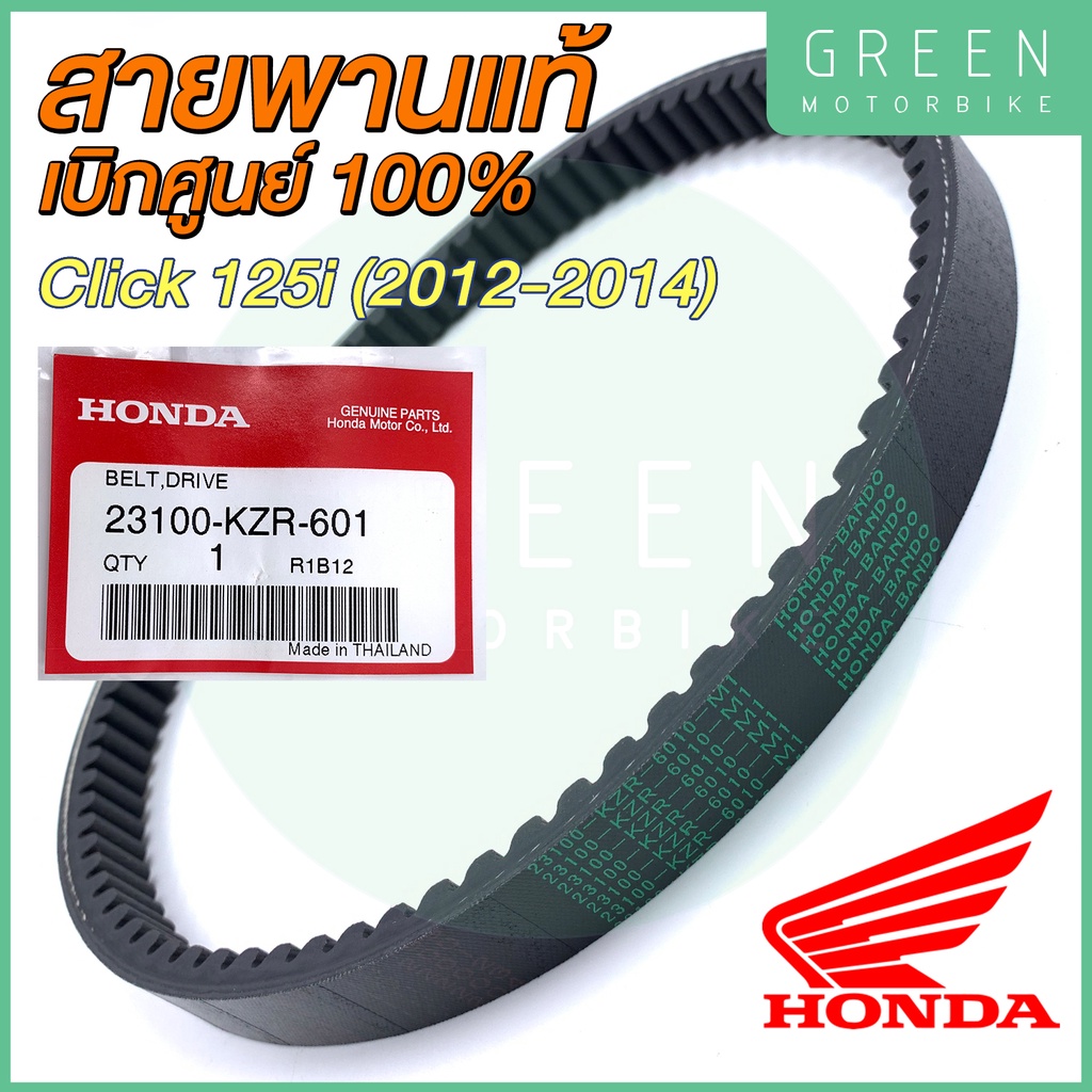 100 Honda CLICK 125i 2012 2014 100-honda-click-125i-2012-2014