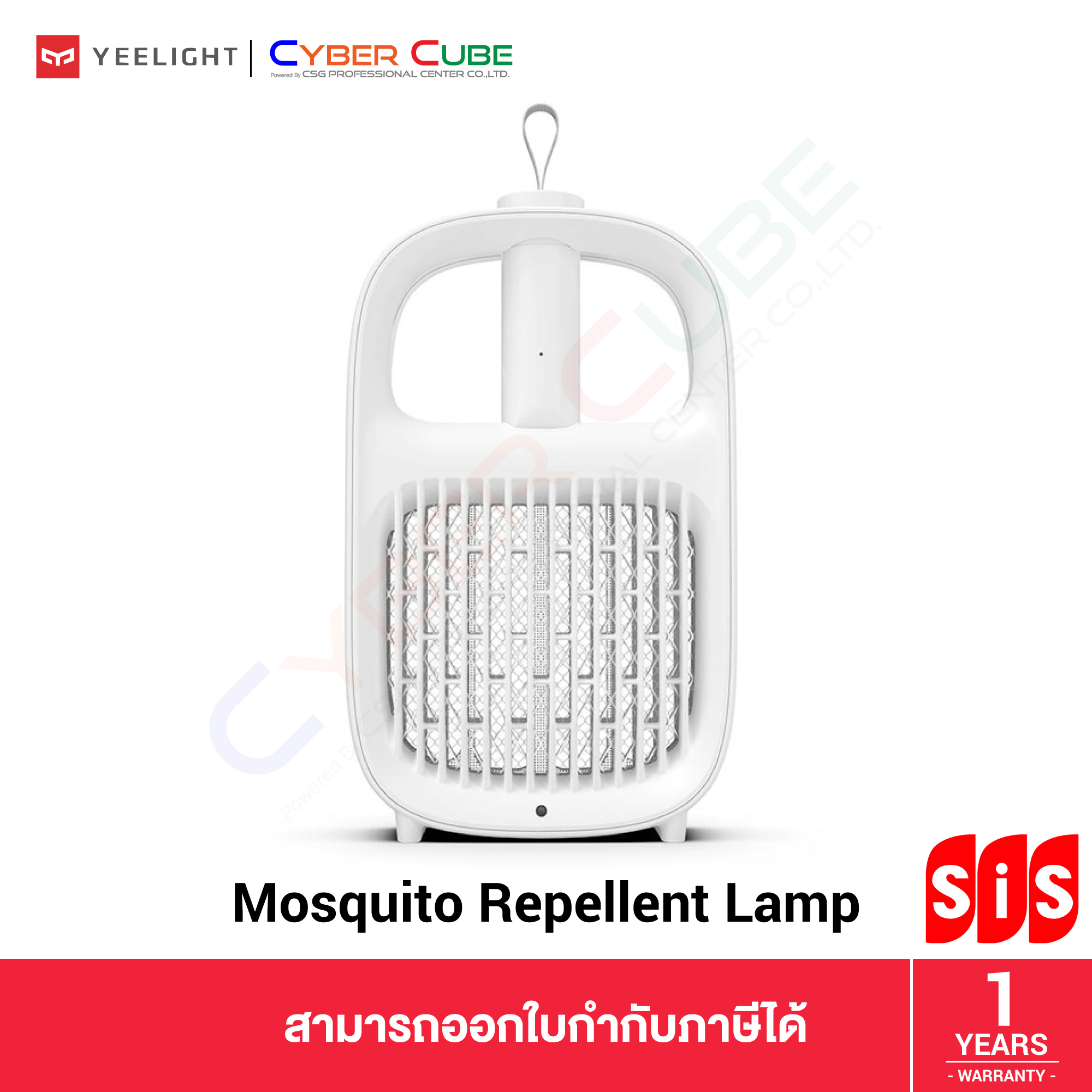 Yeelight Mosquito Repellent Lamp ( เครื่องดักยุงไฟฟ้า ) MOSQUITO TRAP