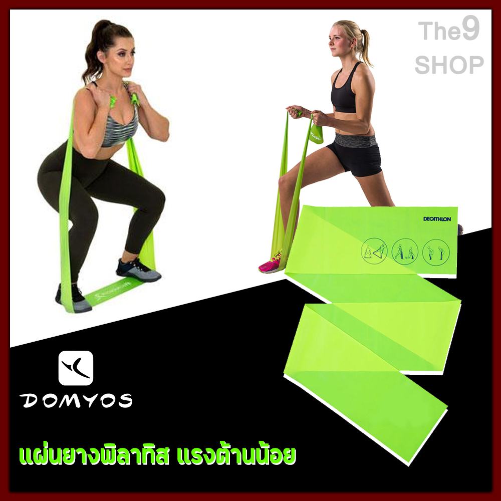 แผ่นยางยืด ยางยืดออกกำลังกาย แผ่นยางพิลาทิส DOMYOS (แรงต้าน 3 ระดับ) ยาว 1.9 เมตร PILATES BAND