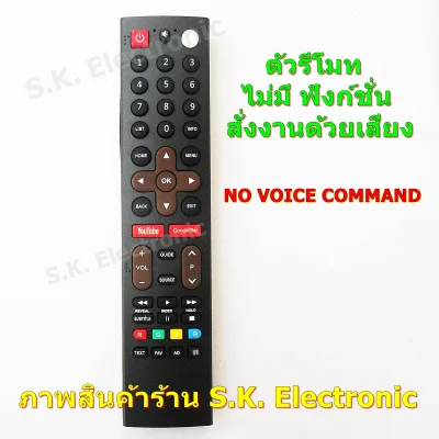 Replacement Remote Controller for skyworth & Coocaa Smart android TV * No Voice Search Function *
