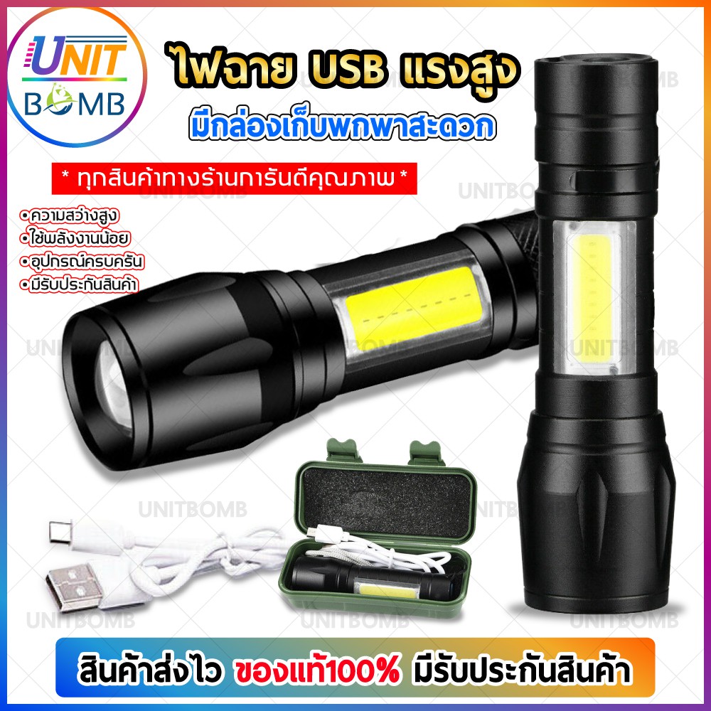 ไฟฉาย mini usbชาร์จไฟ 4เท่า 3โหมดได้ ใช้งานง่าย cob led flashlight ไฟฉายแรงสูงซูม ไฟฉุกเฉิน ไฟแฟลช พกพาสะดวก