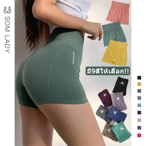 ภาพหน้าปกสินค้าSOM LADY กางเกงออกกำลังกาย กางเกงสปอร์ กางเกงโยคะ กางเกงเอวสูง กางเกงรัดพุง เก็บพุง กางเกงขาสั้น GLA62 ซึ่งคุณอาจชอบสินค้านี้