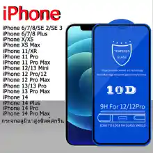 ภาพขนาดย่อของภาพหน้าปกสินค้าฟิล์มกระจก iphone 14 Plus 6S 6 7 8 Plus X XR XS MAX 11 Pro max iPhone 14 Pro Max 12 Mini 12 Pro Max 13 Pro Max 13 Mini SE 2020 12 focus 10D ฟิล์มกระจกกันกระแทก ฟิล์มกระจกเต็มจอ Glass จากร้าน G.One Phone Acc บน Lazada ภาพที่ 1