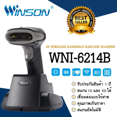 WNI-6214B/V 2D COMS Wireless RF433 Handheld Barcode Scanner