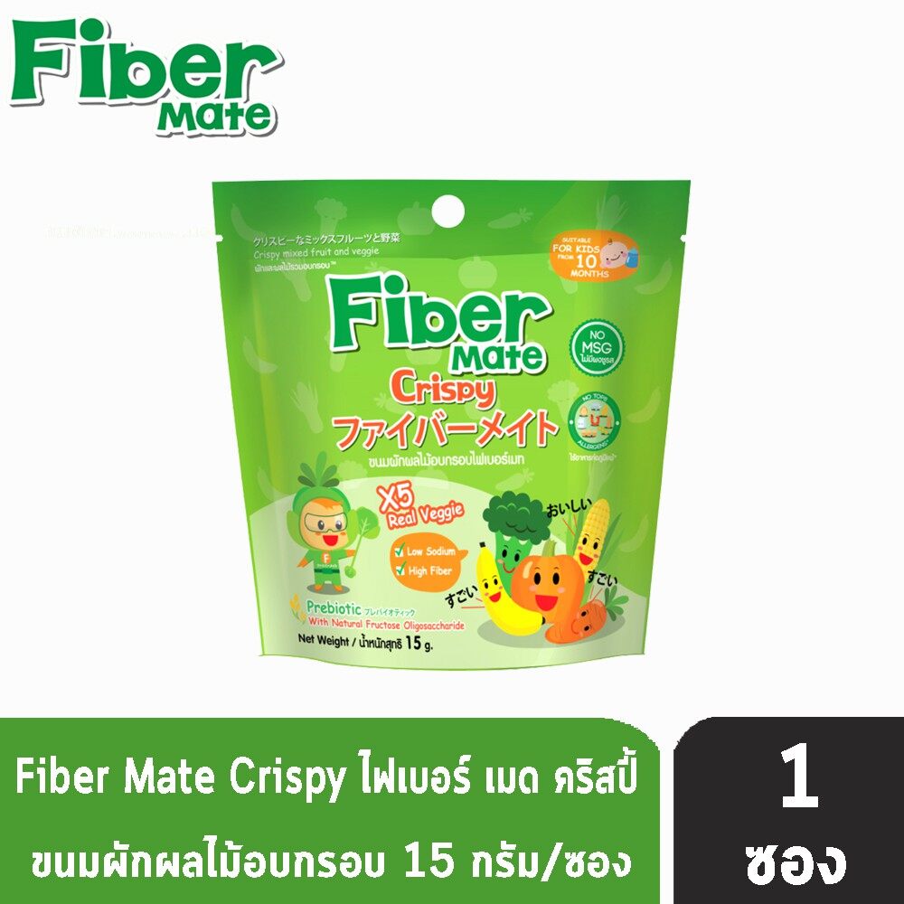 FIBER MATE CRISPY ( 15 กรัม ) [ 1 ซอง ] ไฟเบอร์เมดขนมผักผลไม้อบกรอบสำหรับเด็ก 10 เดือนขึ้นไป