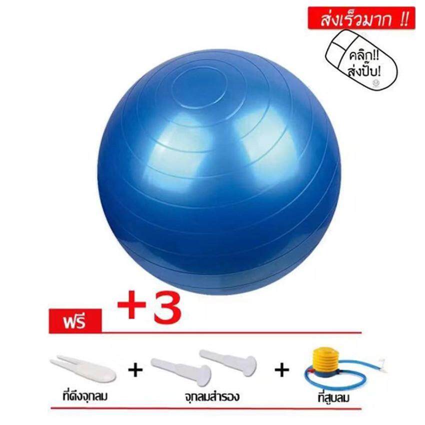 Fashion Bag Big Sale บอลโยคะ ลูกบอลโยคะขนาด 65 CM หรือ 20 นิ้ว (แถมฟรีอุปกรณ์สูบลม) No.FB111
