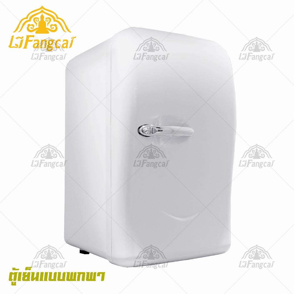 Lifangcai 17L Mini Fashion Refrigerator ตู้เย็นแฟชั่นมินิแบบพกพา 15 ลิตร (ไฟบ้าน+ไฟรถ)