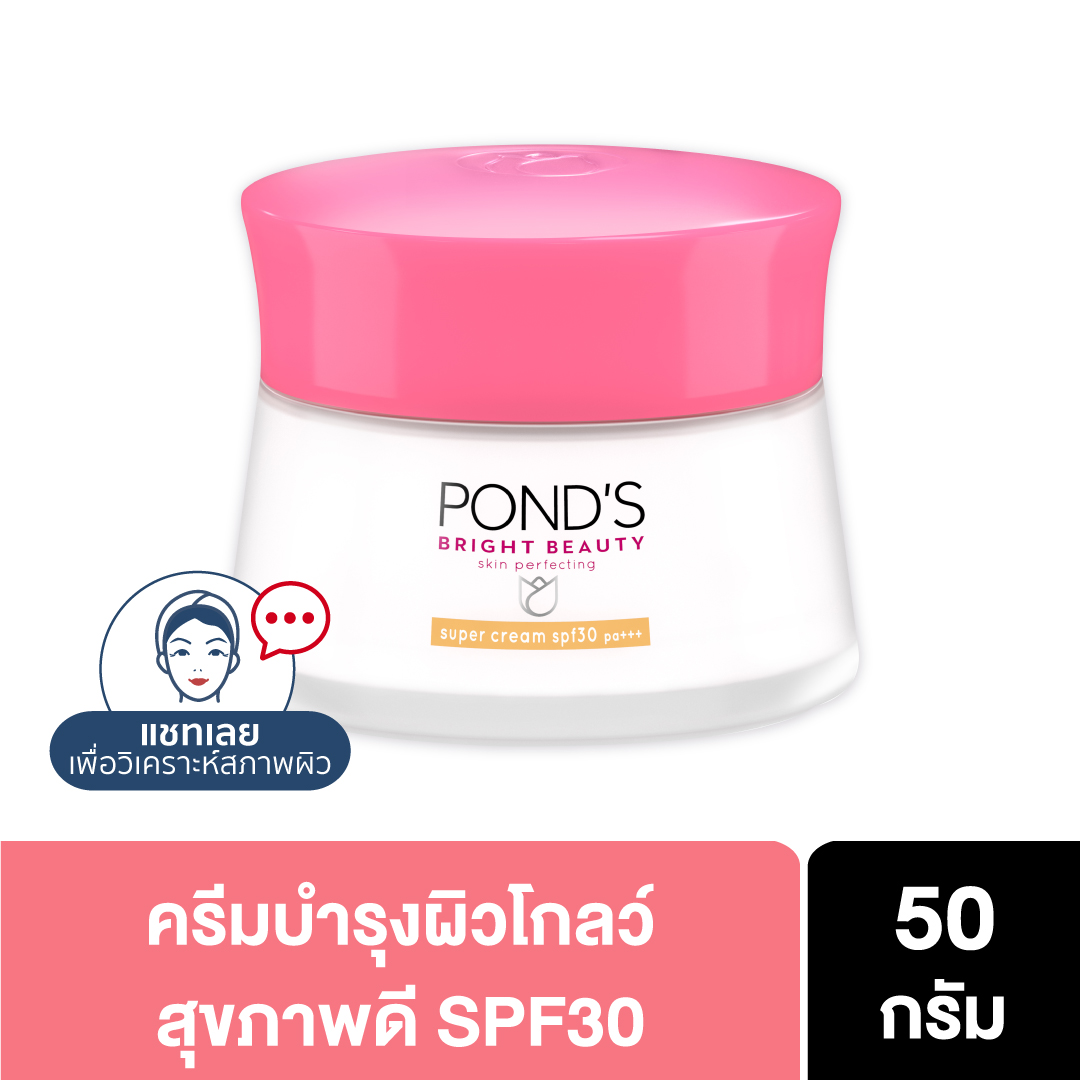 Ponds พอนด์ส ไวท์ บิวตี้ เซรั่ม ครีมกันแดด ไวท์เทนนิ่ง ซัน โพรเท็ค Spf50  Pa30 กรัม - Lotus'S - Thaipick