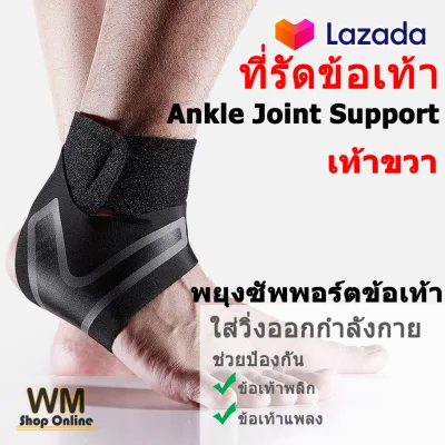 Ankle joint support to exercise, fitness, ball kick is for protection ankle flip and ankle sprain