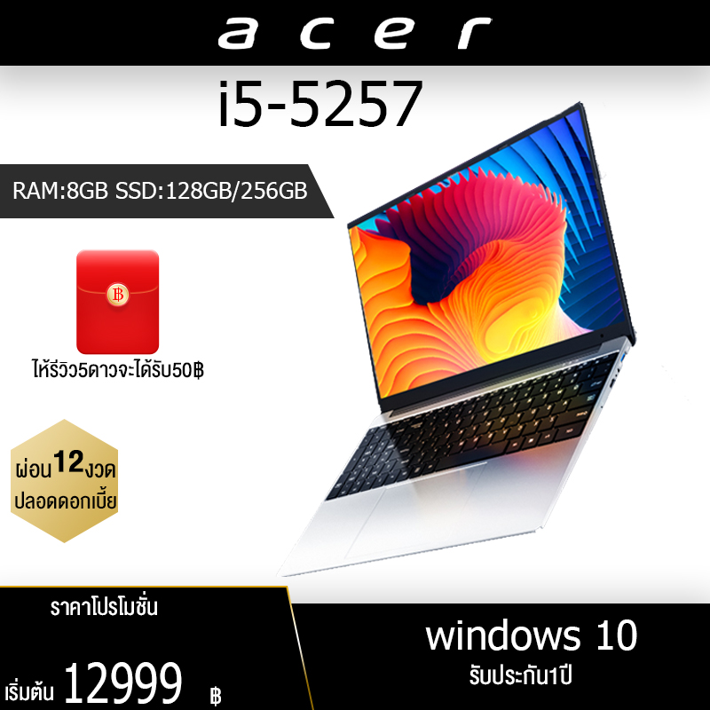 โรงงานแล็ปท็อป Acer Intel Core i5-5257 /2.4GHz / Ram8GB / SSD 128GB / 256GB 15.6-inch Full HD IPS / win10 รับประกัน 1 ปี