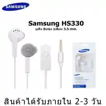 ภาพขนาดย่อของภาพหน้าปกสินค้าหูฟัง Samsung HS330 Small Talkสามารถใช้ได้กับ Samsung GalaxyA5 A7 J5 J7 S5 S6 S7 S8/S9/S10/NOTE8/NOTE2/3/5/6 OPPO,VIVO,HUAWEI,XUAOMI หรืออินเตอร์เฟซ3.5mmทุกรุ่น จากร้าน WOWSTORE บน Lazada ภาพที่ 5