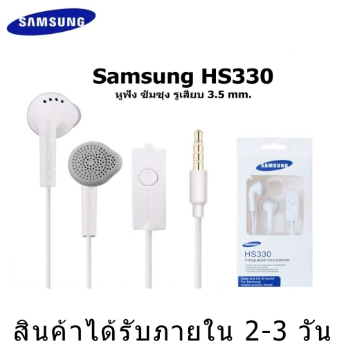 เช็ครีวิวสินค้าหูฟัง Samsung HS330 Small Talk Original สามารถใช้ได้กับ Galaxy หรืออินเตอร์เฟซ3.5mmทุกรุ่น รองรับ Samsung A5 A7 A8 A9 J5 J7 S5 S6 S7 S8/S9/S10/NOTE8/NOTE2/3/5/6/9 OPPO VIVO XIAOMI HUAWEI