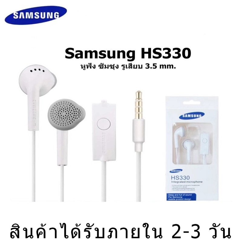 ภาพหน้าปกสินค้าหูฟัง Samsung HS330 Small Talk Original สามารถใช้ได้กับ Galaxy หรืออินเตอร์เฟซ3.5mmทุกรุ่น รองรับ Samsung A5 A7 A8 A9 J5 J7 S5 S6 S7 S8/S9/S10/NOTE8/NOTE2/3/5/6/9 OPPO VIVO XIAOMI HUAWEI จากร้าน LEW-DIGITAL บน Lazada