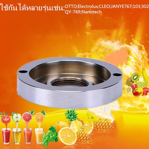 JIANYE-ฐานล็อกใบมีดเครื่องปั่น JIANYE-ฐานล็อกใบมีดเครื่องปั่น