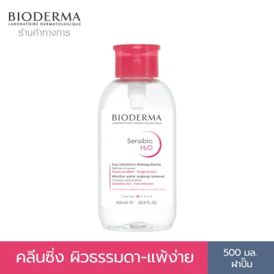 BIODERMA SENSIBIO H2O 500 ml Cleansing for normal - sensitive skin