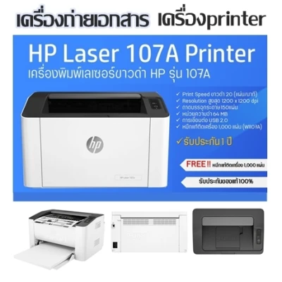 HP Laser printer Model 107A + Original ink, engine stick (Printer 1 year warranty)