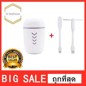 Ufashion เครื่องพ่นไอน้ำ + พัดลม + โคมไฟ 3in1 กลิ่นหอม เครื่องพ่นอโรม่า เครื่องเพิ่มความชื้นในอากาศ เครื่องฟอกอากาศ แบบพกพา Mini Home Office Car ที่มีสีสัน USB เครื่องทำความชื้นตัวสร้างไอน้ำกับไฟกลางคืนฟังก์ชั่น