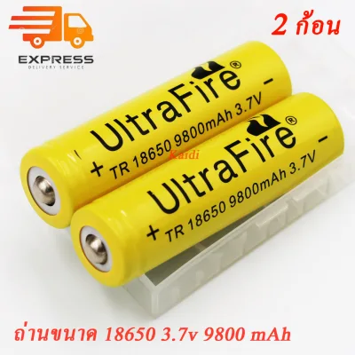 (2 ก้อน) ถ่านชาร์จ Ultrafire 18650 3.7V 9800mAh สีเหลือง Rechargeable Lithium Li-ion Battery