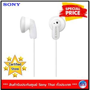 Sony E9LP In-ear Headphones MDR-E9LP ( Snow White )