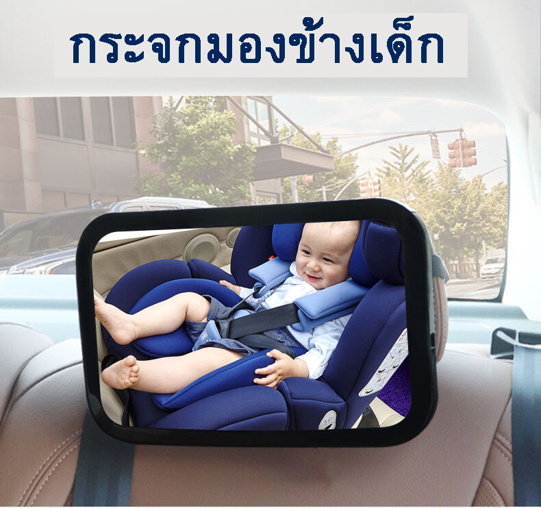 รถกระจกมองหลังรถความปลอดภัยด้านหลังกระจกนั่งปรับ Baby Facing ดูด้านหลัง Ward เด็กจอภาพเด็กทารก