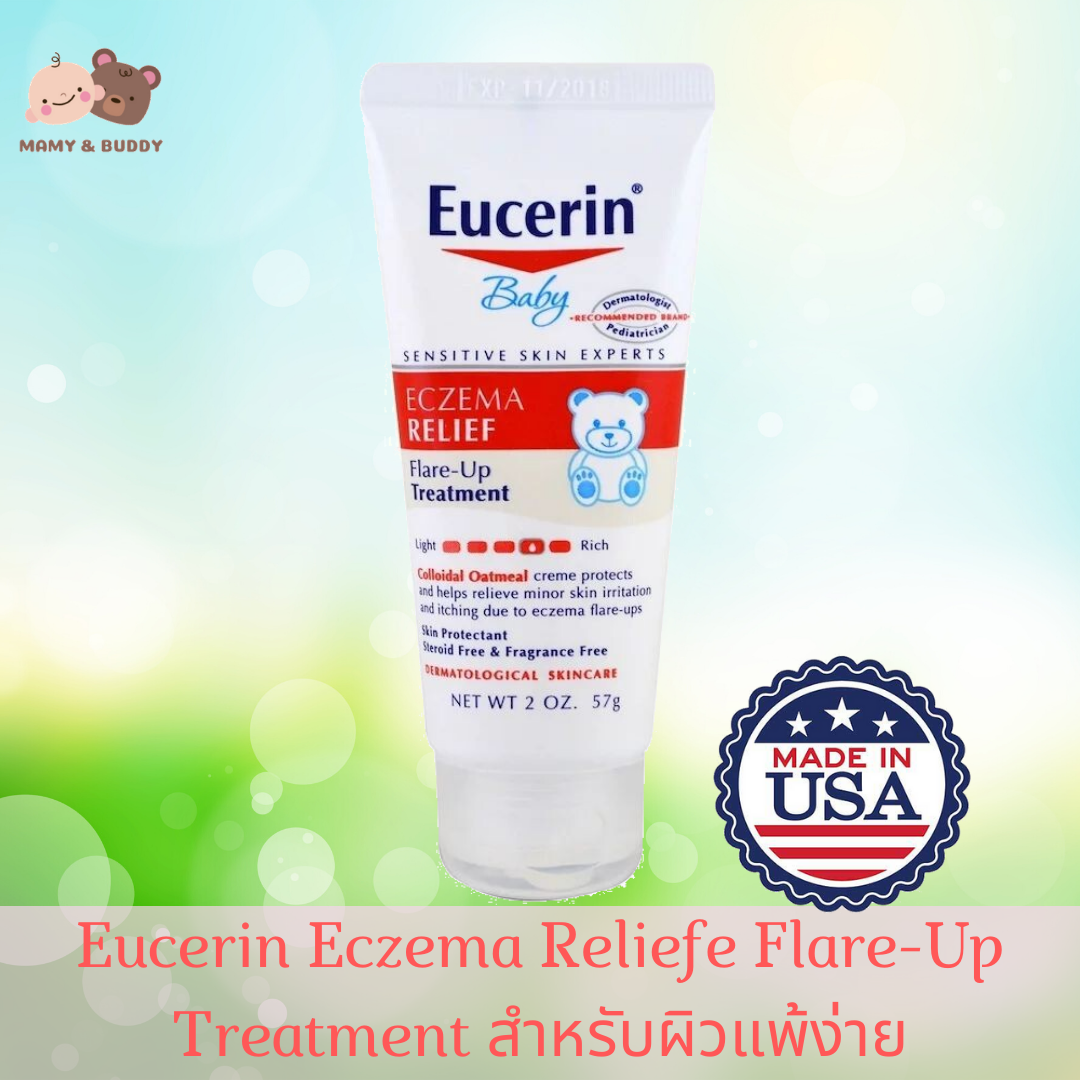 แนะนำ Eucerin Baby Eczema Relief Flare-Up Treatment 57g ครีมบำรุงผิวแก้คัน ยูเซอริน ผิวแพ้ง่าย เบบี้ครีมผื่นคัน Baby Cream ครีมบรรเทาอาการผิวภูมิแพ้ ผื่นแพ้ ผื่นคัน ผดผื่นช่วยปกป้องและบรรเทาอาการระคายเคืองและคัน ยูเซริน ครีมทาผิวเด็ก ครีมทาผิวทารก mamyandbuddy