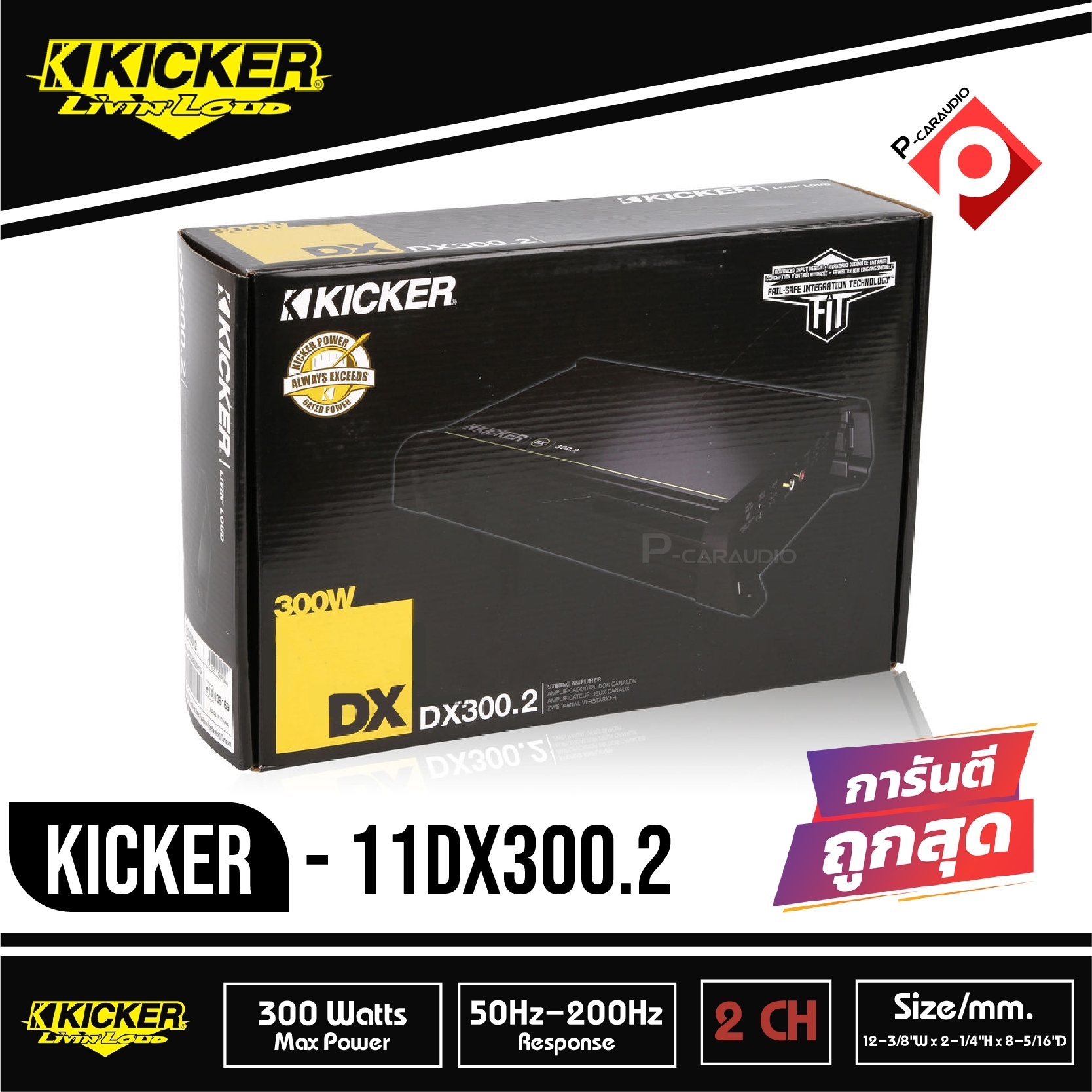 KICKER DX300.2 เพาเวอร์แอมป์ติดรถยนต์ คลาสดี 2 ชาแนล AMP