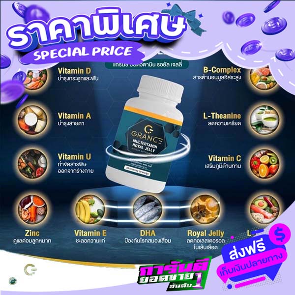 Fast and Free shipping GRANCE MULTI VITAMIN ROYAL JELLY Multi Vitamin