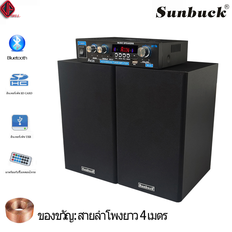 พร้อมส่ง!สเตอริโอHIFI amplifier มินิ 2CH จอแสดงผล LCD build-in ไร้สายบลูทู ธ วิทยุ FM เครื่องขยายเสียง มีบลูทูธ ชุดลำโพงขยาย ตู้ลำโพงพร้อมขยาย เสียงดี เสียงแน่น ลำโพง 4 นิ้ว และขยาย AC/DC รองรับ Bluetooth, USB, TF card ราคา 399 บาท*ส่งฟรี