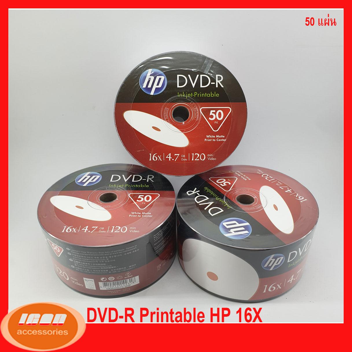 DVD-R HP Printable 16X 50Pcs nobox แผ่นดีวีดี เอชพีปริ้น (กลุ่ม1)