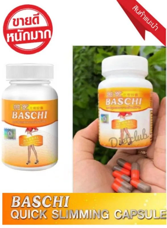 ภาพสินค้าแท้ 100% อาหารเสริมควบคุมน้ำหนัก บาชิส้ม บาชิ Bashi   30 แคปซูลต่อกระปุก พร้อมส่ง (บาชิ) จากร้าน Ploysuay shop บน Lazada ภาพที่ 2