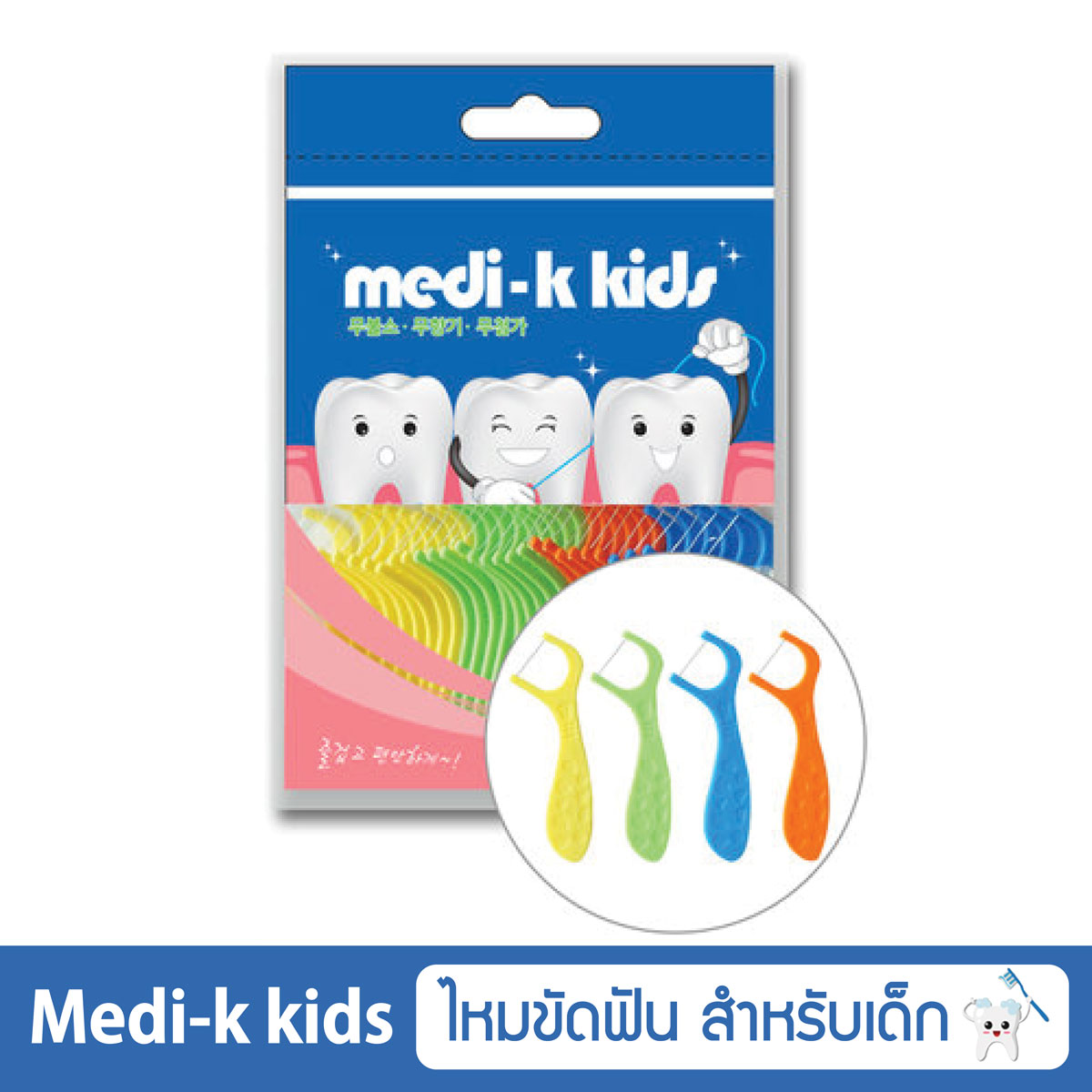 Medi-K Kids ไหมขัดฟันเด็ก ไหมขัดฟัน จากเกาหลี แพ็ค 80 ชิ้น ไหมขัดฟันสำหรับเด็ก อุปกรณ์ดูแลฟัน เด็ก