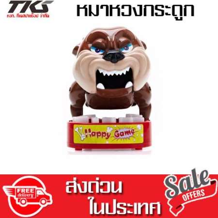 TkspyShop เกม Bulldogs หมาหวงกระดูก