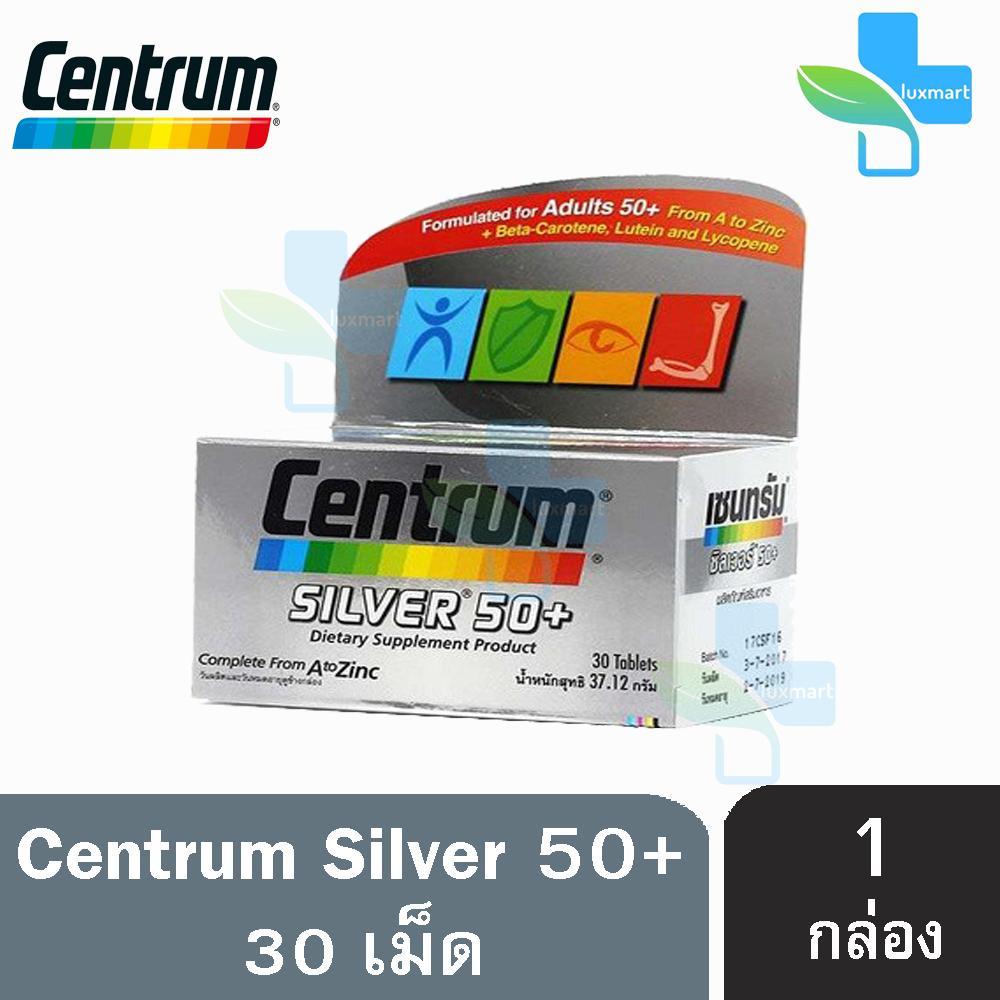 Centrum Silver 50+ 30 Tablets เซนทรัม ซิลเวอร์ 50+ (30 เม็ด) [1 กล่อง]