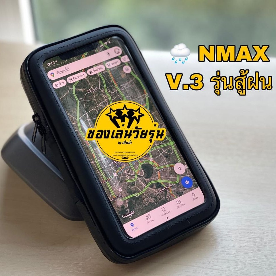 NMAX ที่จับโทรศัพท์ V.3 สู้ฝน + ฝาครอบแฮนด์ yamaha แท้ศูนย์