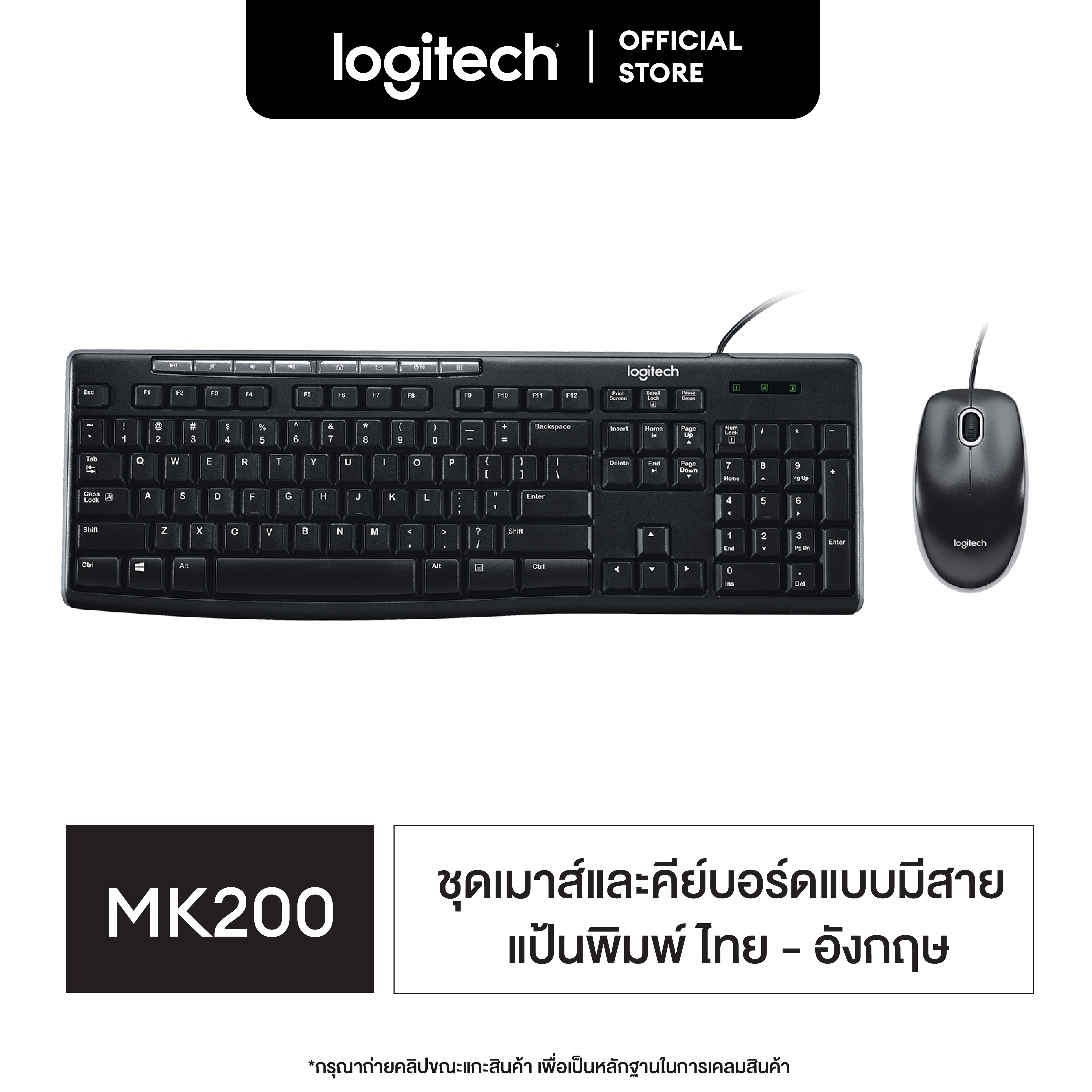 Logitech media combo mk200 keyboard mouse usb ports th eng logitech