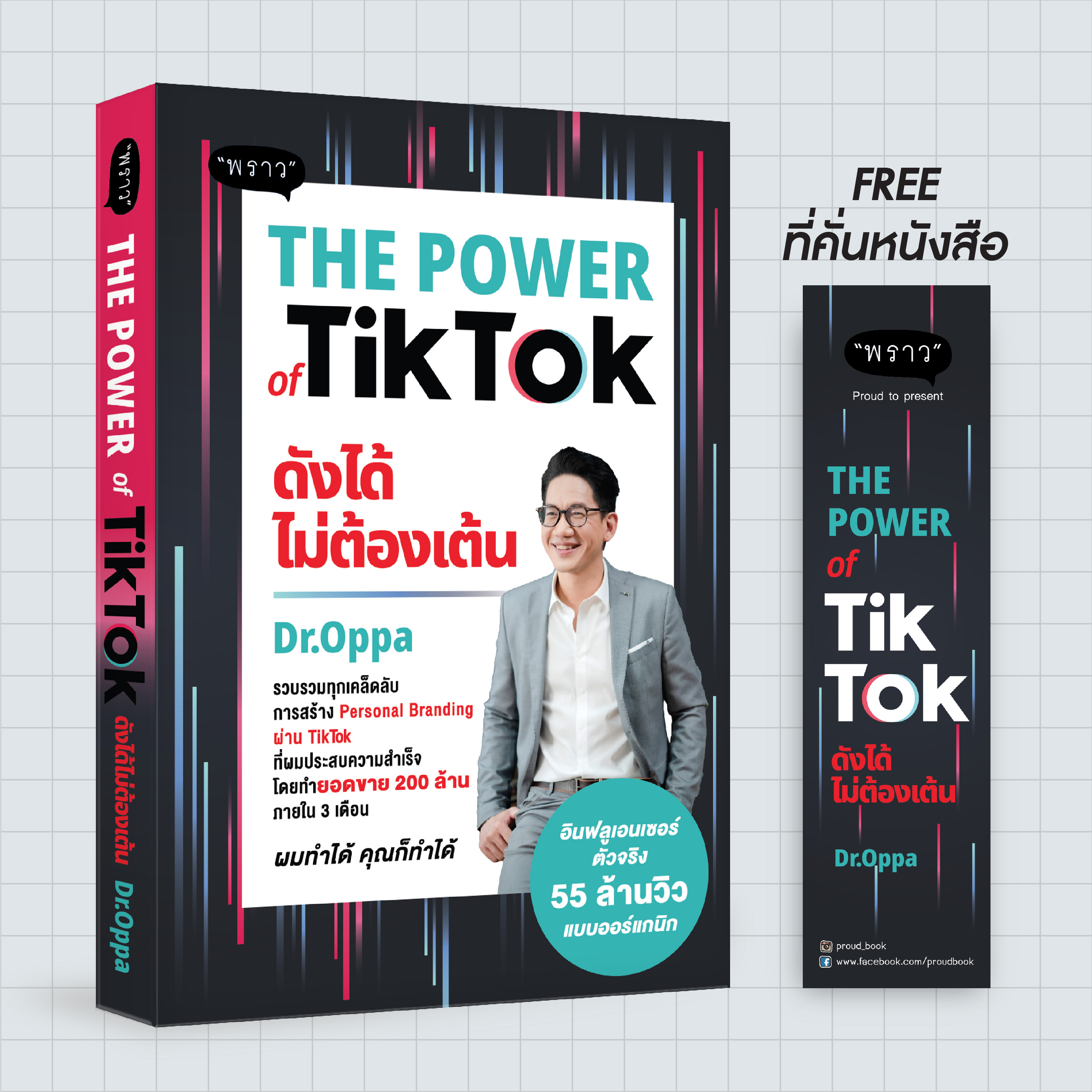 The Power Of Tiktok: My Experience - w1dzzc5