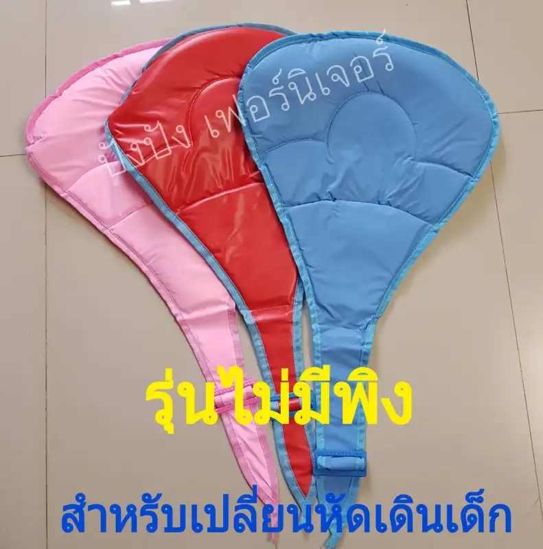 ภาพสินค้าผ้าเปลี่ยนหัดเดิน เบาะนั่ง เบาะรถหัดเดิน จากร้าน pung pung furniture บน Lazada ภาพที่ 5