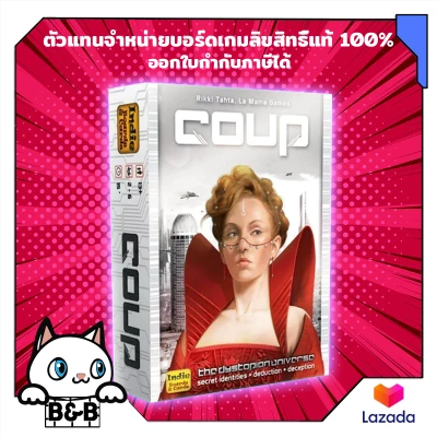 Coup (English Version) board game บอร์ดเกม boardgame